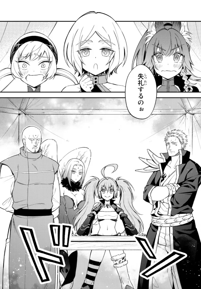Tensei Shitara Slime datta Ken Ibun - Makoku Gurashi no Trinity Chap 42 - Next Chap 43