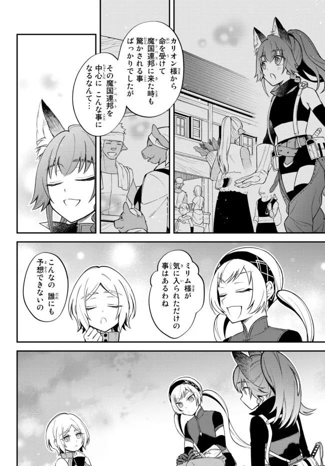 Tensei Shitara Slime datta Ken Ibun - Makoku Gurashi no Trinity Chap 42 - Next Chap 43