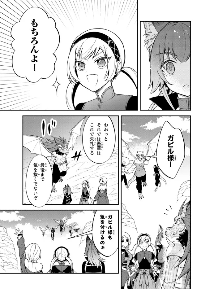 Tensei Shitara Slime datta Ken Ibun - Makoku Gurashi no Trinity Chap 42 - Next Chap 43