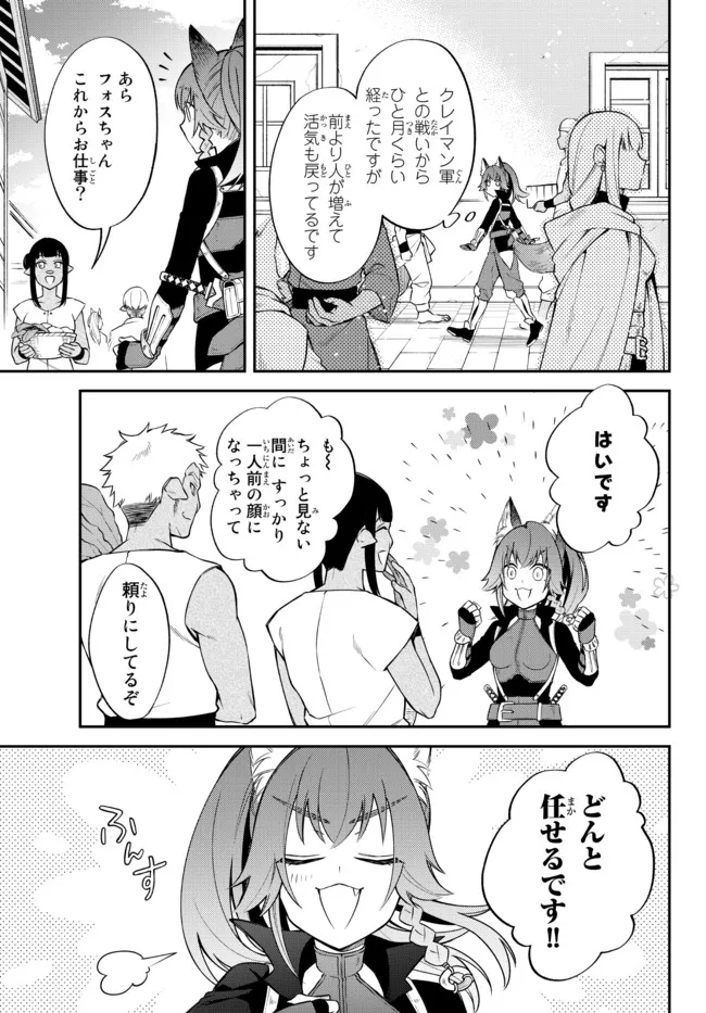 Tensei Shitara Slime datta Ken Ibun - Makoku Gurashi no Trinity Chap 43 - Next Chap 44