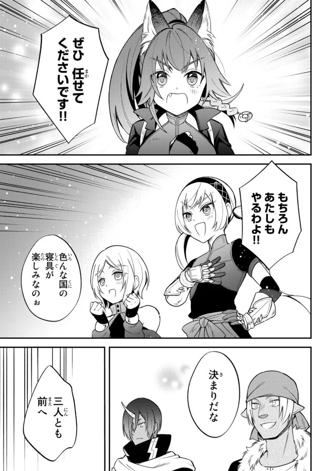 Tensei Shitara Slime datta Ken Ibun - Makoku Gurashi no Trinity Chap 43 - Next Chap 44