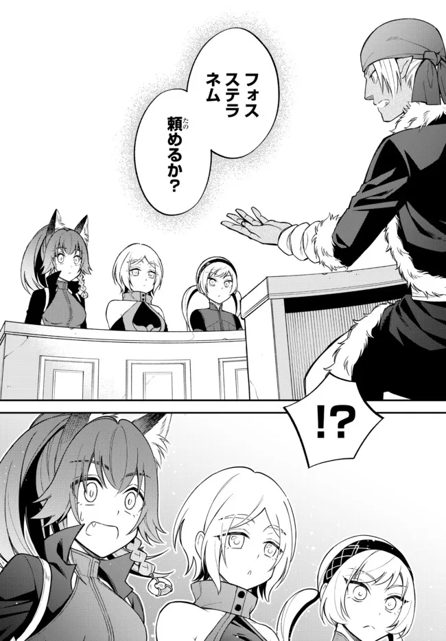 Tensei Shitara Slime datta Ken Ibun - Makoku Gurashi no Trinity Chap 43 - Next Chap 44