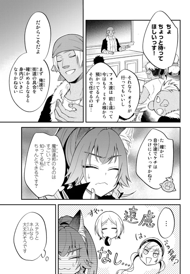 Tensei Shitara Slime datta Ken Ibun - Makoku Gurashi no Trinity Chap 43 - Next Chap 44