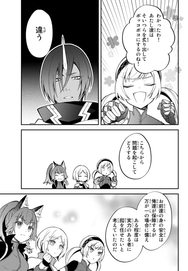 Tensei Shitara Slime datta Ken Ibun - Makoku Gurashi no Trinity Chap 43 - Next Chap 44