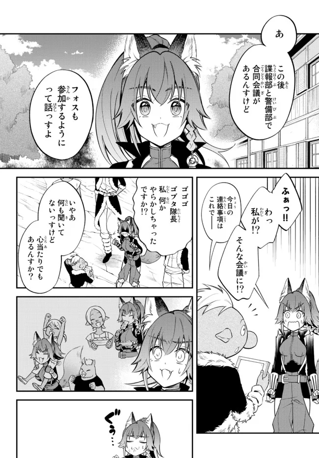 Tensei Shitara Slime datta Ken Ibun - Makoku Gurashi no Trinity Chap 43 - Next Chap 44