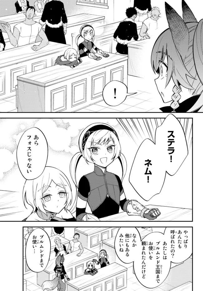 Tensei Shitara Slime datta Ken Ibun - Makoku Gurashi no Trinity Chap 43 - Next Chap 44