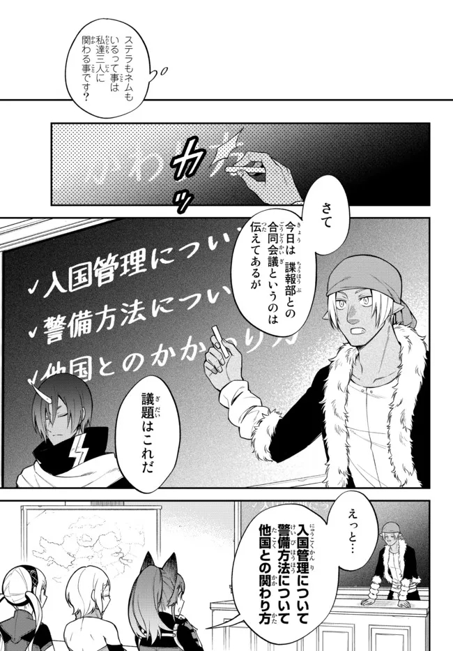 Tensei Shitara Slime datta Ken Ibun - Makoku Gurashi no Trinity Chap 43 - Next Chap 44