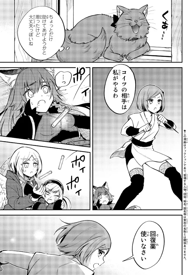Tensei Shitara Slime datta Ken Ibun - Makoku Gurashi no Trinity Chap 54 - Next Chap 55