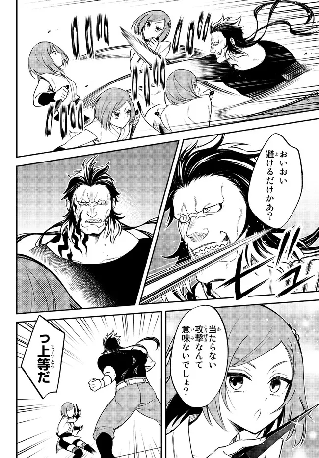 Tensei Shitara Slime datta Ken Ibun - Makoku Gurashi no Trinity Chap 54 - Next Chap 55