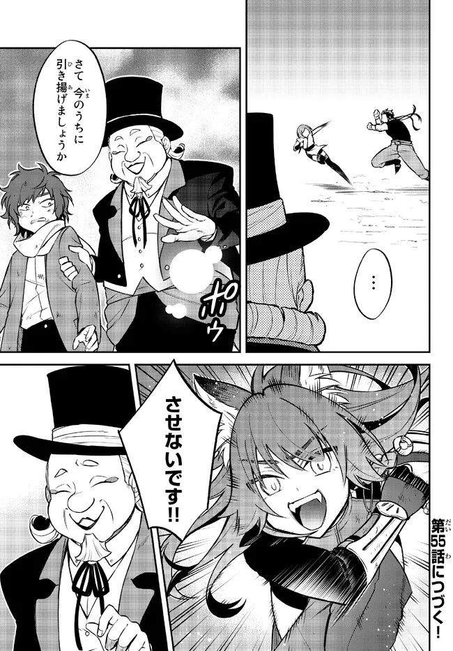 Tensei Shitara Slime datta Ken Ibun - Makoku Gurashi no Trinity Chap 54 - Next Chap 55