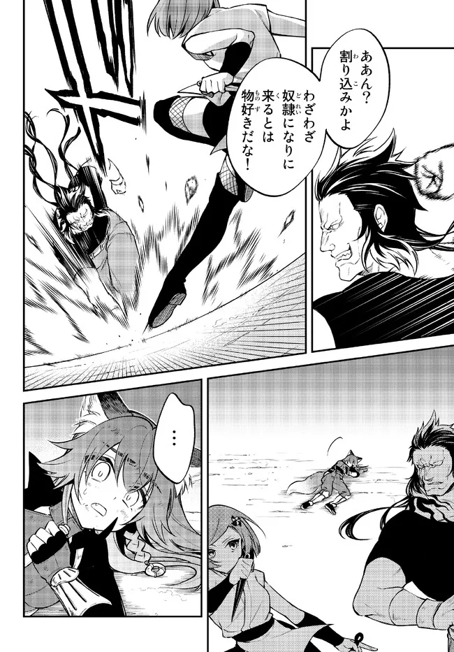 Tensei Shitara Slime datta Ken Ibun - Makoku Gurashi no Trinity Chap 54 - Next Chap 55