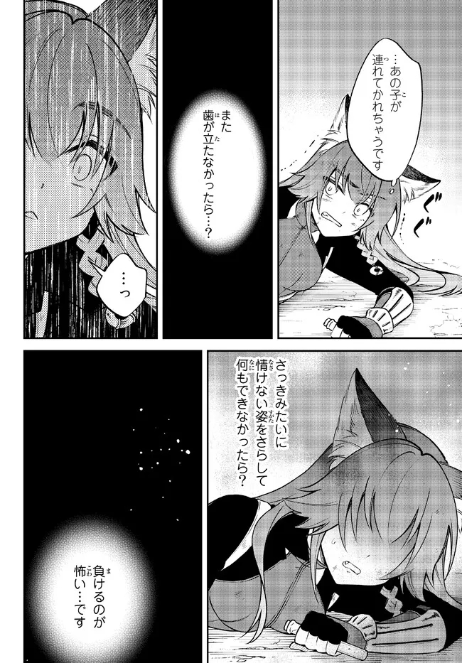 Tensei Shitara Slime datta Ken Ibun - Makoku Gurashi no Trinity Chap 54 - Next Chap 55