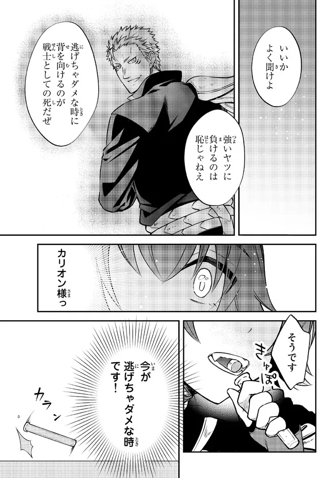 Tensei Shitara Slime datta Ken Ibun - Makoku Gurashi no Trinity Chap 54 - Next Chap 55