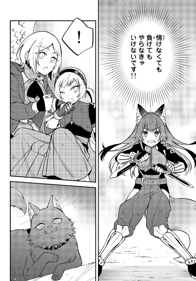 Tensei Shitara Slime datta Ken Ibun - Makoku Gurashi no Trinity Chap 54 - Next Chap 55