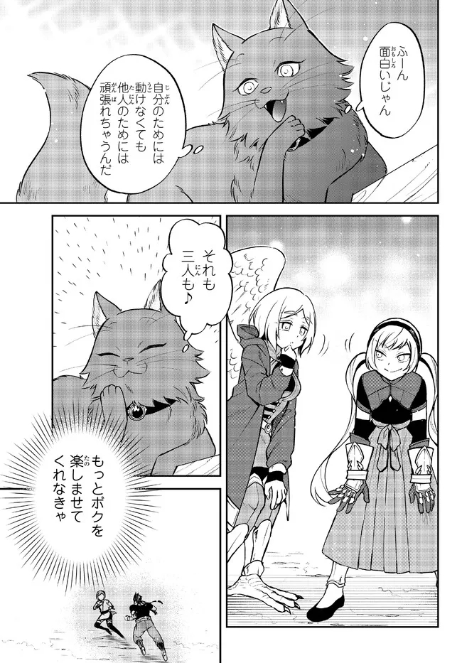 Tensei Shitara Slime datta Ken Ibun - Makoku Gurashi no Trinity Chap 54 - Next Chap 55