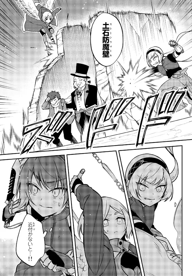 Tensei Shitara Slime datta Ken Ibun - Makoku Gurashi no Trinity Chap 55 - Next Chap 56