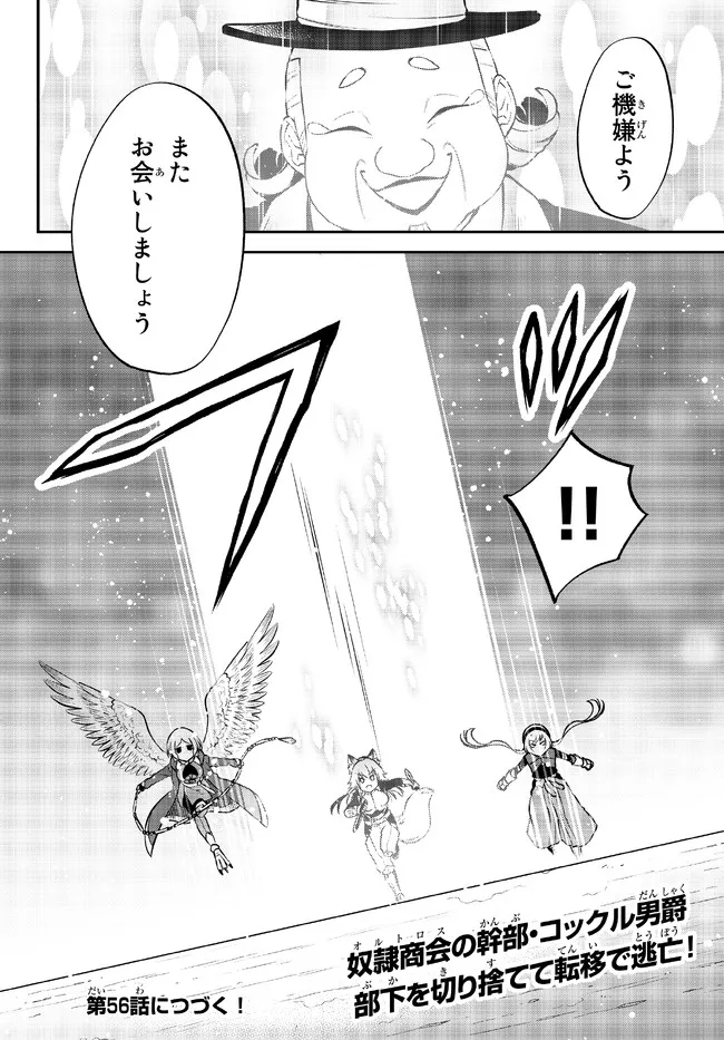 Tensei Shitara Slime datta Ken Ibun - Makoku Gurashi no Trinity Chap 55 - Next Chap 56