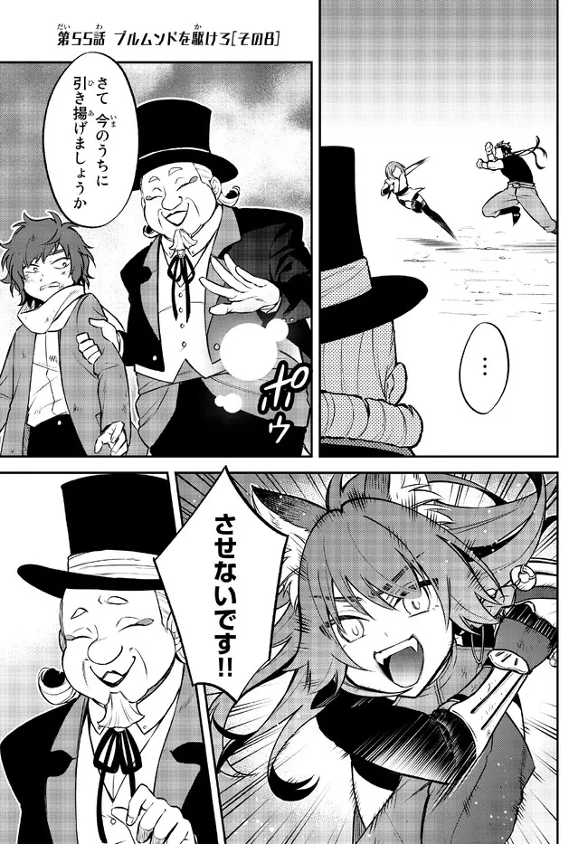 Tensei Shitara Slime datta Ken Ibun - Makoku Gurashi no Trinity Chap 55 - Next Chap 56