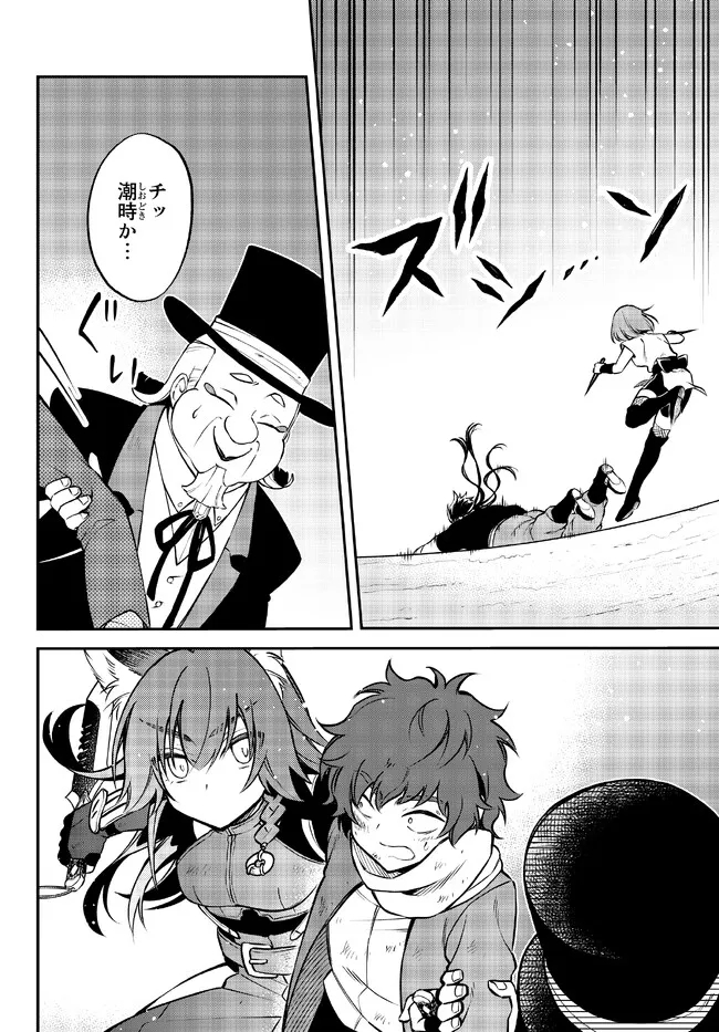 Tensei Shitara Slime datta Ken Ibun - Makoku Gurashi no Trinity Chap 55 - Next Chap 56