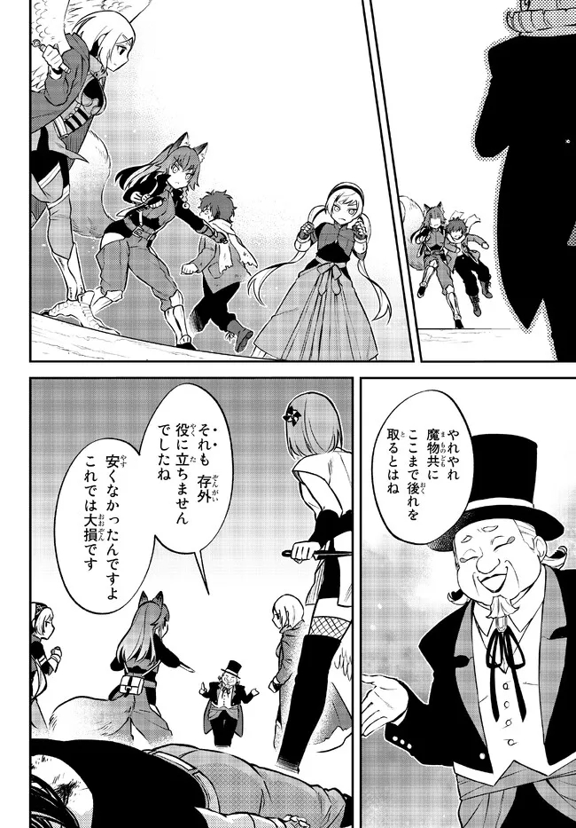 Tensei Shitara Slime datta Ken Ibun - Makoku Gurashi no Trinity Chap 55 - Next Chap 56