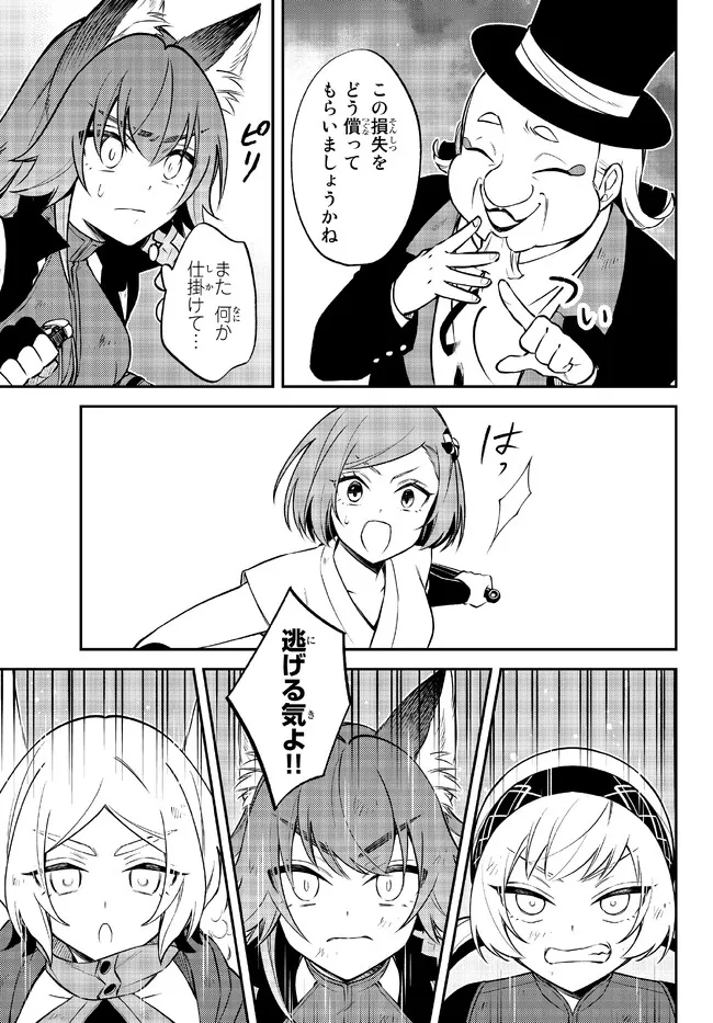 Tensei Shitara Slime datta Ken Ibun - Makoku Gurashi no Trinity Chap 55 - Next Chap 56