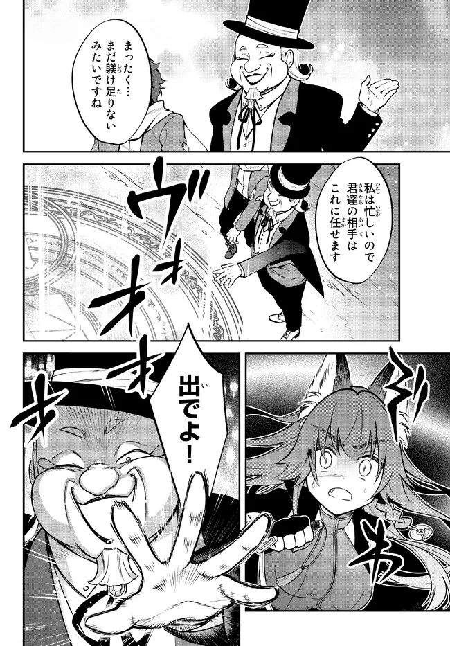 Tensei Shitara Slime datta Ken Ibun - Makoku Gurashi no Trinity Chap 55 - Next Chap 56