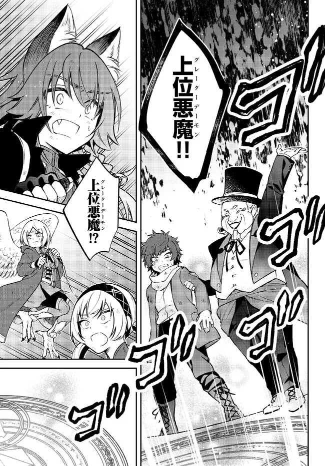 Tensei Shitara Slime datta Ken Ibun - Makoku Gurashi no Trinity Chap 55 - Next Chap 56