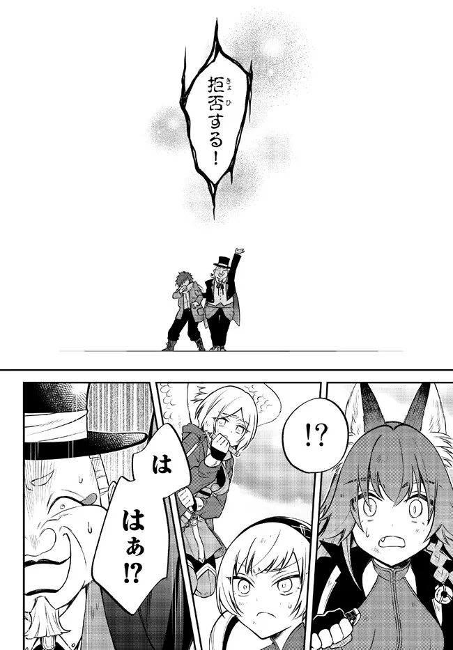 Tensei Shitara Slime datta Ken Ibun - Makoku Gurashi no Trinity Chap 55 - Next Chap 56
