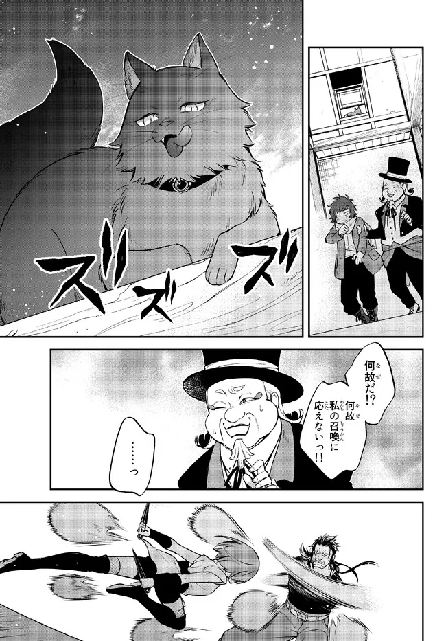 Tensei Shitara Slime datta Ken Ibun - Makoku Gurashi no Trinity Chap 55 - Next Chap 56