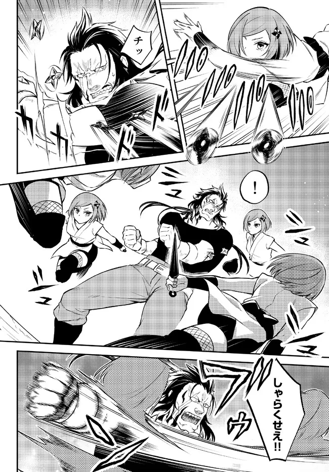 Tensei Shitara Slime datta Ken Ibun - Makoku Gurashi no Trinity Chap 55 - Next Chap 56