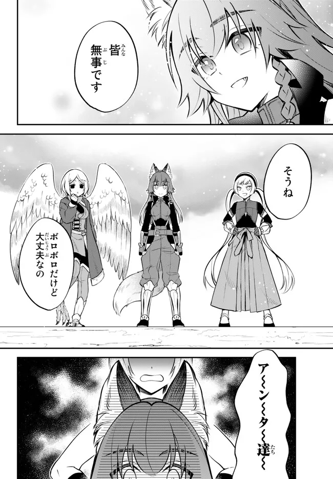Tensei Shitara Slime datta Ken Ibun - Makoku Gurashi no Trinity Chap 56 - Next Chap 57