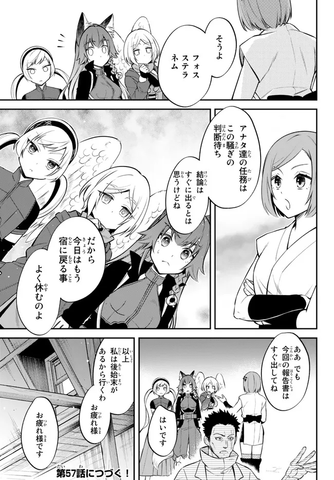 Tensei Shitara Slime datta Ken Ibun - Makoku Gurashi no Trinity Chap 56 - Next Chap 57