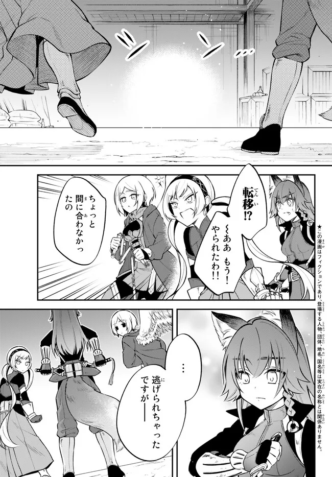Tensei Shitara Slime datta Ken Ibun - Makoku Gurashi no Trinity Chap 56 - Next Chap 57