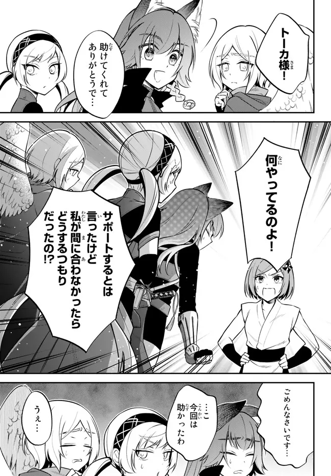 Tensei Shitara Slime datta Ken Ibun - Makoku Gurashi no Trinity Chap 56 - Next Chap 57