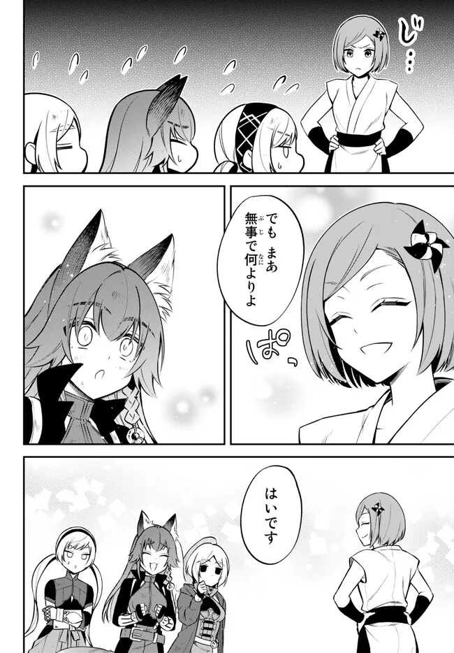 Tensei Shitara Slime datta Ken Ibun - Makoku Gurashi no Trinity Chap 56 - Next Chap 57