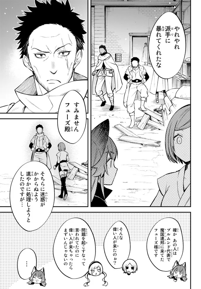 Tensei Shitara Slime datta Ken Ibun - Makoku Gurashi no Trinity Chap 56 - Next Chap 57