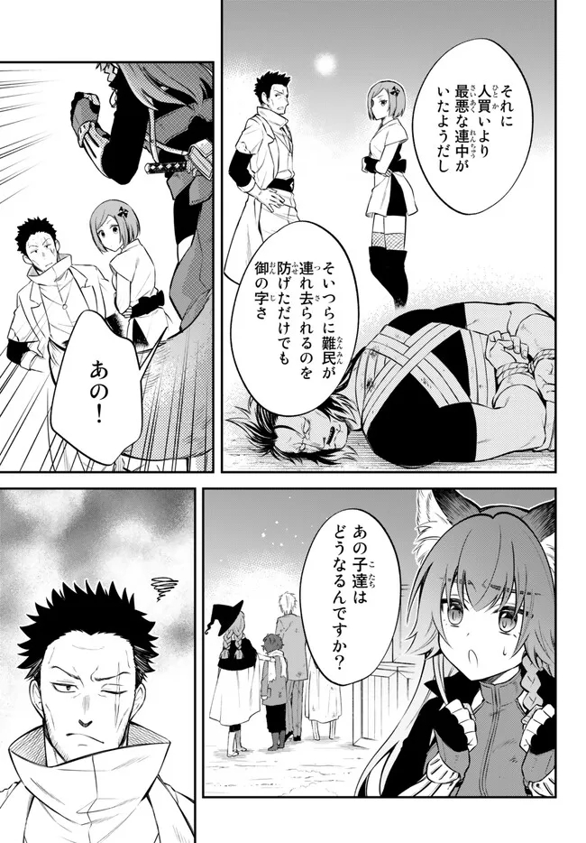 Tensei Shitara Slime datta Ken Ibun - Makoku Gurashi no Trinity Chap 56 - Next Chap 57
