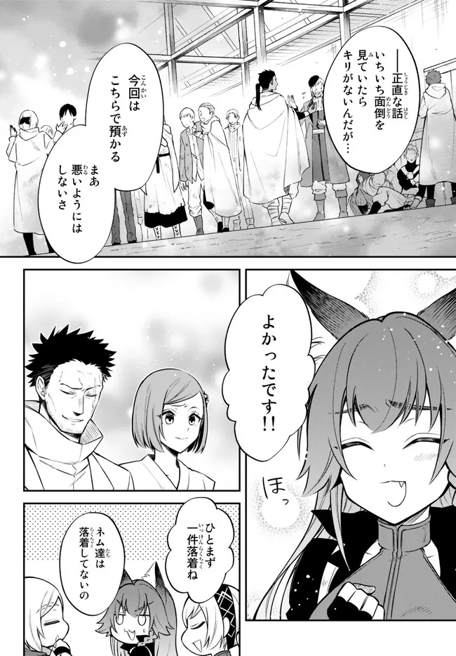 Tensei Shitara Slime datta Ken Ibun - Makoku Gurashi no Trinity Chap 56 - Next Chap 57