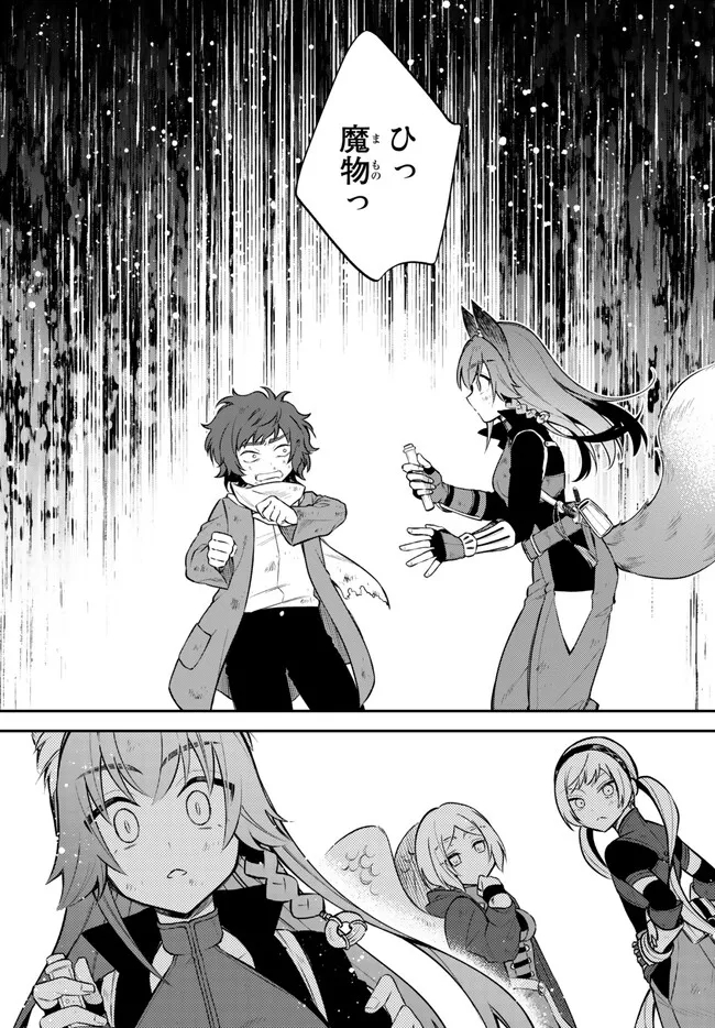 Tensei Shitara Slime datta Ken Ibun - Makoku Gurashi no Trinity Chap 57 - Next Chap 58