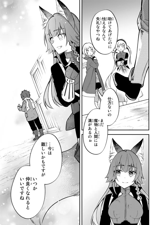 Tensei Shitara Slime datta Ken Ibun - Makoku Gurashi no Trinity Chap 57 - Next Chap 58