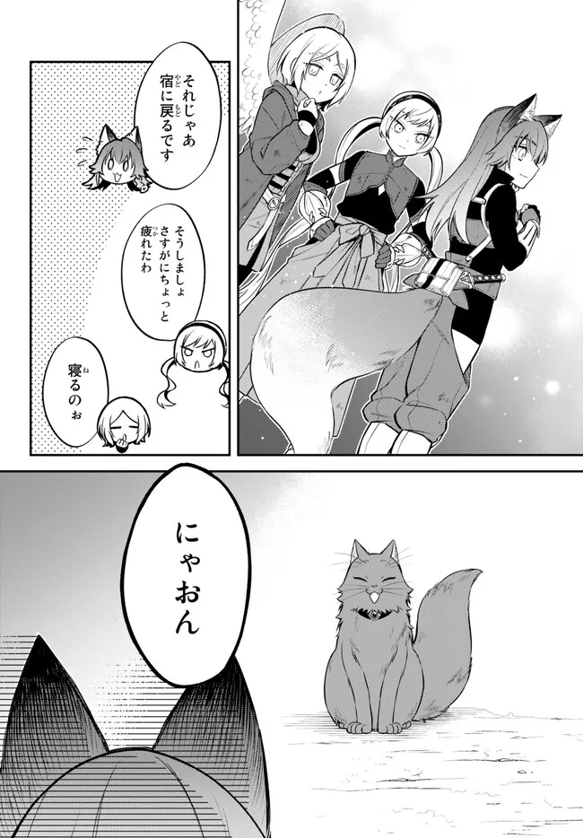 Tensei Shitara Slime datta Ken Ibun - Makoku Gurashi no Trinity Chap 57 - Next Chap 58