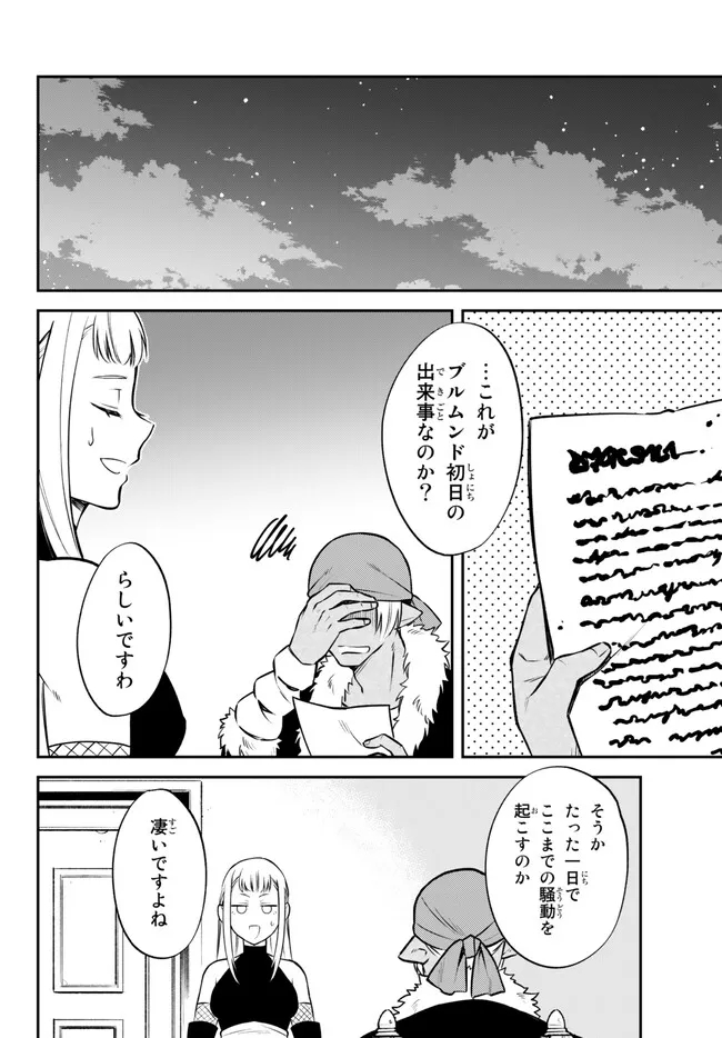 Tensei Shitara Slime datta Ken Ibun - Makoku Gurashi no Trinity Chap 57 - Next Chap 58