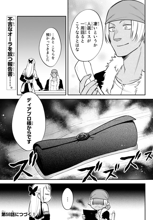 Tensei Shitara Slime datta Ken Ibun - Makoku Gurashi no Trinity Chap 57 - Next Chap 58