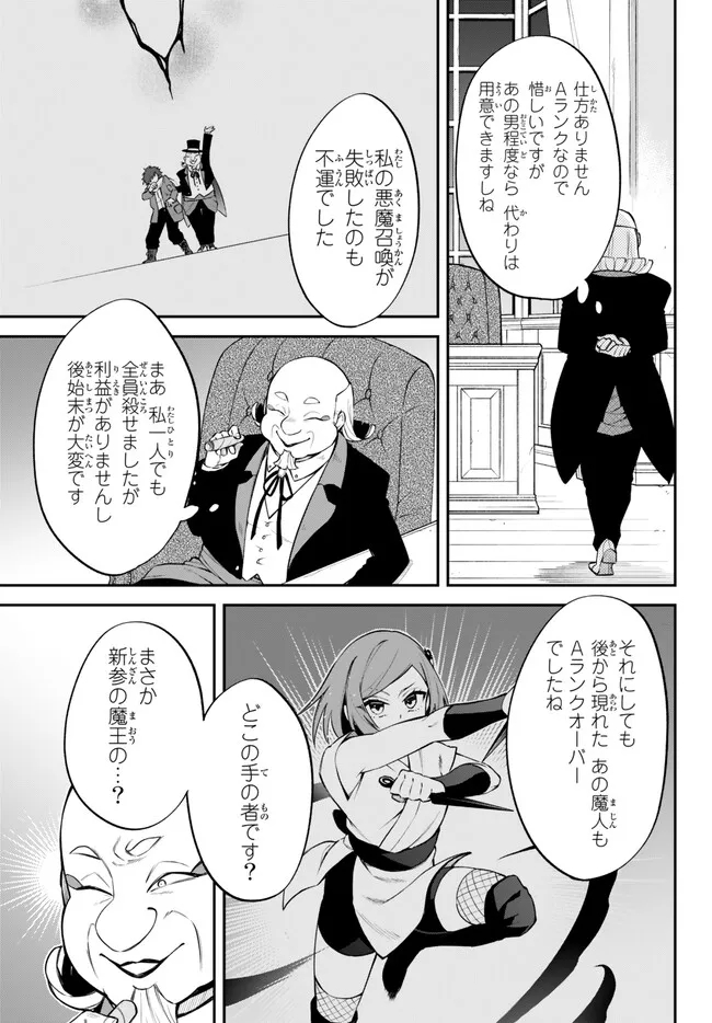 Tensei Shitara Slime datta Ken Ibun - Makoku Gurashi no Trinity Chap 58 - Next Chap 59