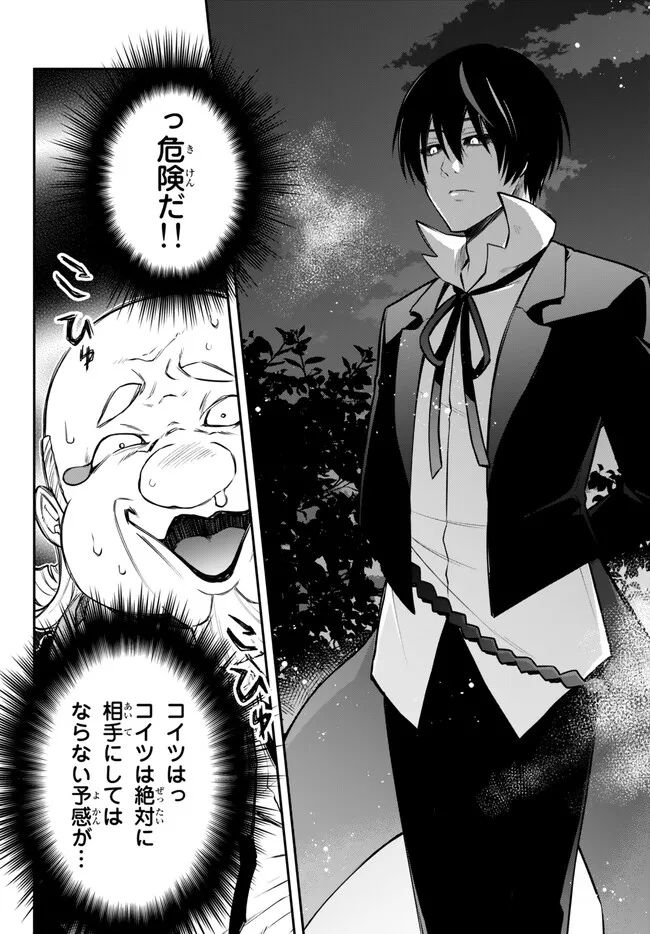 Tensei Shitara Slime datta Ken Ibun - Makoku Gurashi no Trinity Chap 58 - Next Chap 59