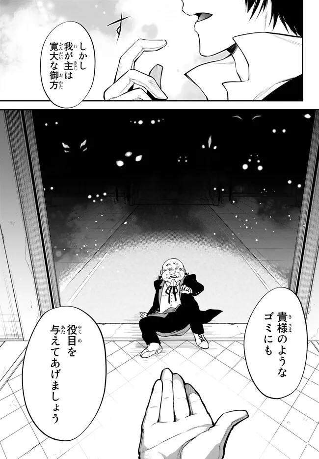 Tensei Shitara Slime datta Ken Ibun - Makoku Gurashi no Trinity Chap 58 - Next Chap 59