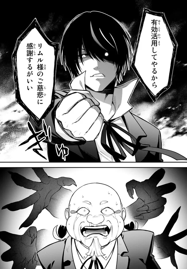 Tensei Shitara Slime datta Ken Ibun - Makoku Gurashi no Trinity Chap 58 - Next Chap 59