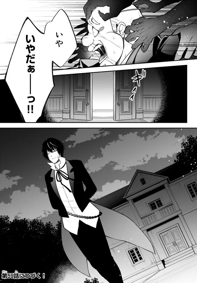 Tensei Shitara Slime datta Ken Ibun - Makoku Gurashi no Trinity Chap 58 - Next Chap 59
