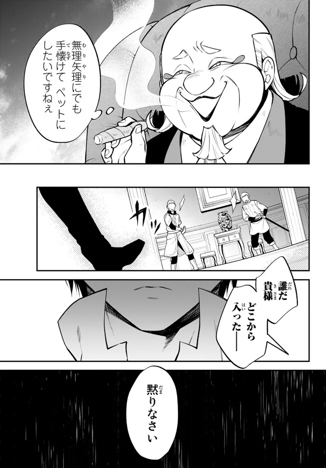 Tensei Shitara Slime datta Ken Ibun - Makoku Gurashi no Trinity Chap 58 - Next Chap 59