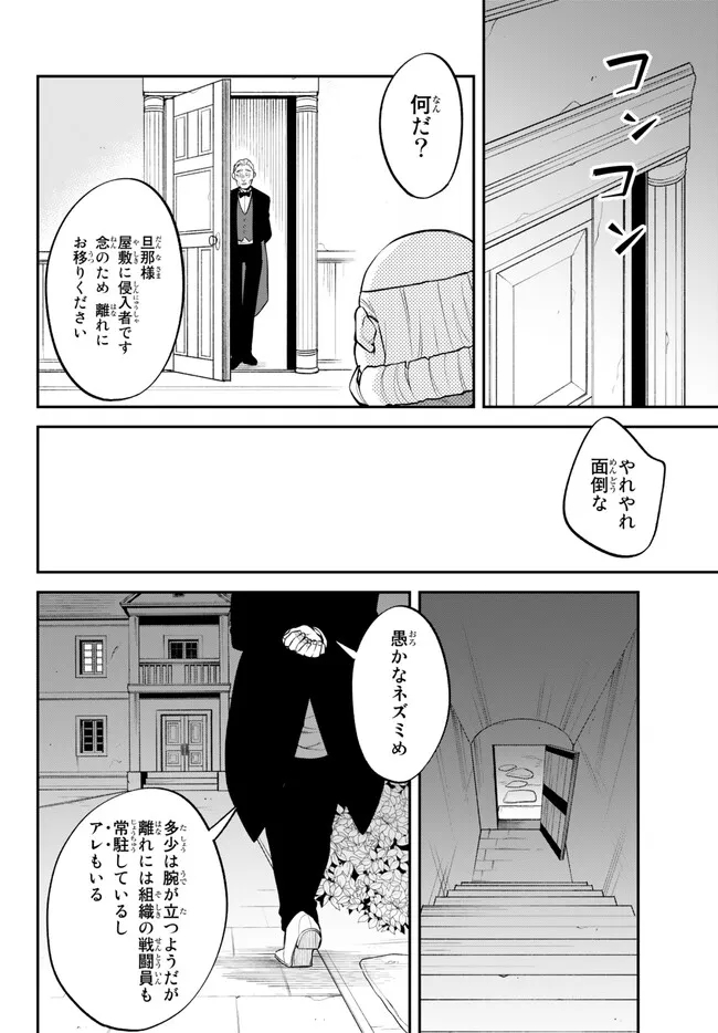 Tensei Shitara Slime datta Ken Ibun - Makoku Gurashi no Trinity Chap 58 - Next Chap 59